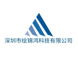 深圳市绘锦鸿科技有限公司公司logo设计