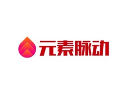 元素脉动公司logo设计