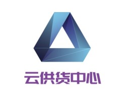 云供货中心公司logo设计