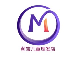 萌宝儿童理发店门店logo设计