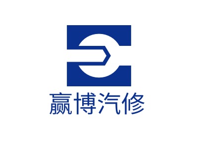 贏博汽修LOGO設計