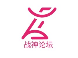 战神论坛公司logo设计