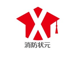 消防状元logo标志设计