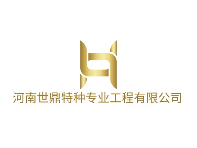 河南世鼎特種專業(yè)工程有限公司LOGO設(shè)計(jì)