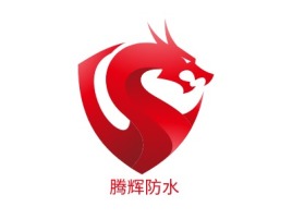 腾辉防水企业标志设计