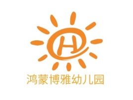 鸿蒙博雅幼儿园门店logo设计