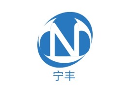 宁丰公司logo设计