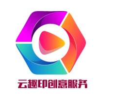 云趣印创意服务公司logo设计