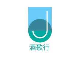 陕西酒歌行公司logo设计