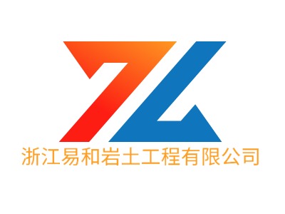 浙江易和巖土工程有限公司LOGO設(shè)計(jì)