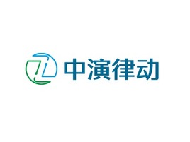 中演律動公司logo設(shè)計