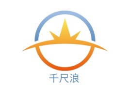 千尺浪公司logo设计