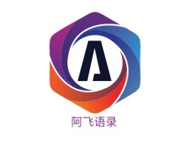 阿飞语录logo标志设计