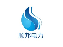 陕西顺邦电力企业标志设计