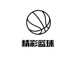 精彩篮球logo标志设计