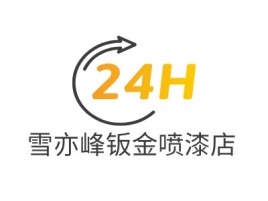 雪亦峰钣金喷漆店公司logo设计