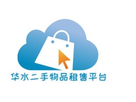 华水二手物品租售平台公司logo设计