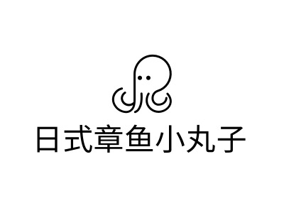 日式章鱼小丸子LOGO设计