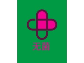 江苏无菌公司logo设计