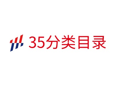 35分类目录LOGO设计