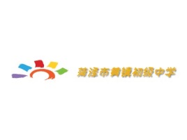 菏泽市黄镇初级中学logo标志设计