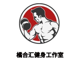 北京橘合汇健身工作室logo标志设计