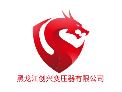 黑龍江創(chuàng)興變壓器有限公司LOGO設(shè)計(jì)