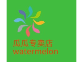 江西瓜瓜专卖店watermelon
店铺标志设计