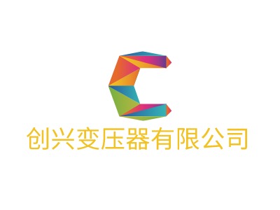 創(chuàng)興變壓器有限公司LOGO設(shè)計(jì)