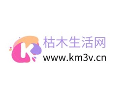 安徽枯木生活网公司logo设计