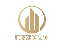 冠厦建筑装饰企业标志设计