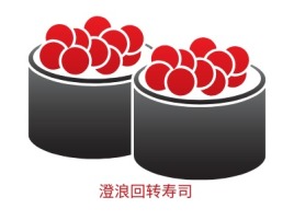 澄浪回转寿司店铺logo头像设计