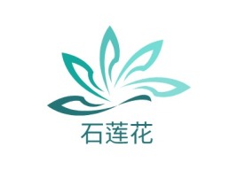 石莲花品牌logo设计