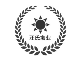 江苏汪氏禽业品牌logo设计