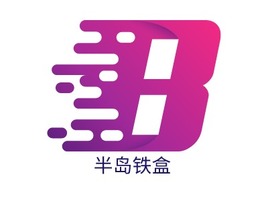 半岛铁盒公司logo设计