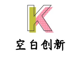 内蒙古空白创新公司logo设计