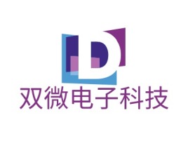 天津双微电子科技公司logo设计