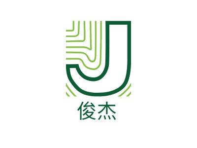 俊杰LOGO設(shè)計