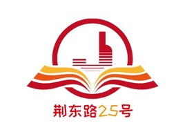 荊東路25號(hào)