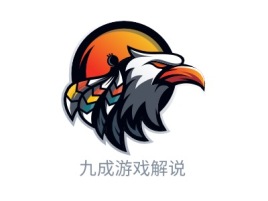 九成游戏解说logo标志设计