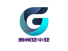 贵州亚中亚企业标志设计