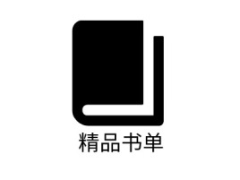 精品书单logo标志设计