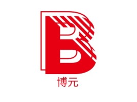 博元logo标志设计