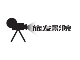 黑龙江旅发影院logo标志设计