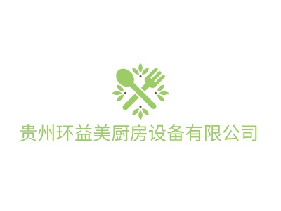 贵州环益美厨房设备有限公司LOGO设计