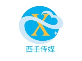 西壬传媒公司logo设计