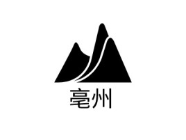 亳州logo标志设计