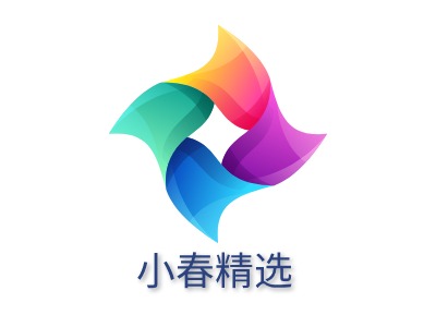 小春精選LOGO設(shè)計(jì)