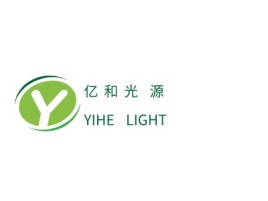 
亿 和 光  源
YIHE  LIGHT企业标志设计
