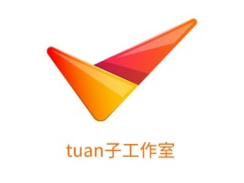 tuan子工作室公司logo设计